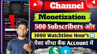 Youtube channel Monetisation kaise karen | 500 subscribe aur 3000 watchtime Hours wala |monetisation
