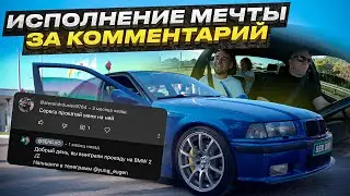 Катаю подписчиков на BMW E36 2JZ GTE / Bmw e36 1000+ Сил / Подарили эмоции для ЗСУ / BMW Ser.djio