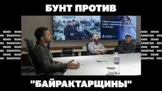 Почему в Украине призывают снять «розовые очки» и поменять информполитику?