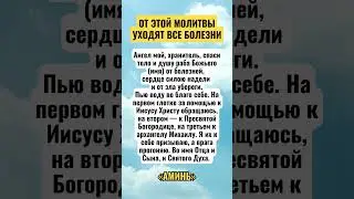 Если Бог помог вам в вашей жизни, напишите «Аминь».