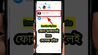 Imo invisible friends setting #imo #shorts