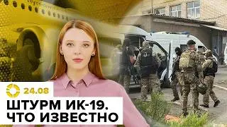 Захват заложников в ИК-19 | Атака ВСУ на порт «Кавказ» | Россияне судятся с Минобороны