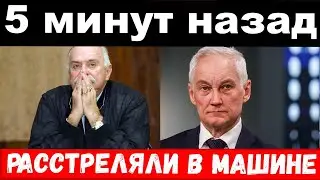 ранен Галкин, погибли члены комитета , новости комитета Михалкова