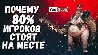 RAID: Shadow Legends I ПОЧЕМУ 80% ИГРОКОВ СТОЯТ НА МЕСТЕ