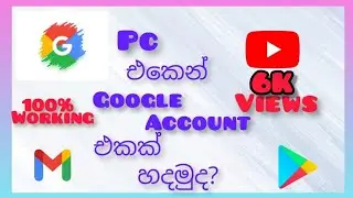 How to create Google Account in pc  /sinhala