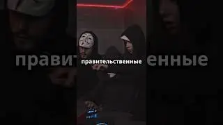 Что такое Хактивизм (Афина) 