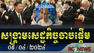 ប៉ះគ្នាផ្អើលពិភពលោក1