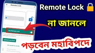 Remote Lock on Android mobile | Remote Lock | Remote Lock features