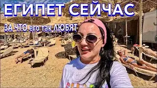 Египет 2024. ПЛЯЖ просто БОМБА‼️Jaz Fanara Resort 4*. МОРЕ ПОГОДА Рас Ум Эль Сид. Шарм Эль Шейх