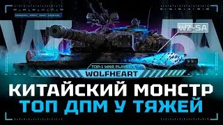 WZ-111 5A | ТАНК, КОТОРЫЙ НАДО ПРОКАЧАТЬ КАЖДОМУ | 6300 за 24 боя