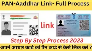 Pan Card Ko Aadhaar Se Kaise Link Kare|How to Link Aadhar with PAN Card Online|Pan Aadhar Link 2023.