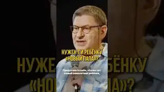 Разведенка ищет «Нового Папу» для ребенка 