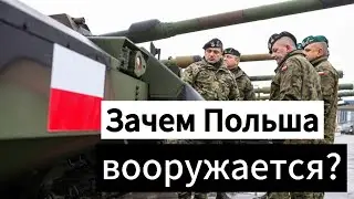 Вооружили до зубов! Польша хочет стать главным военным союзником США в Европе