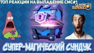 РЕАКЦИИ ЮТУБЕРОВ И ШКОЛЬНИКОВ НА ВЫПАДЕНИЕ СМС#1