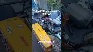 Пвк 30 на Чезет 125 кубов модель 516. Pwk можно купить в профиле
