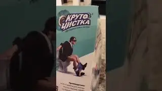 Круто чистка