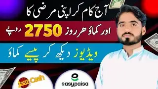 Watch ads earn daily 23$(just clicks and earn) without investment online earning in Pakistan(earn)