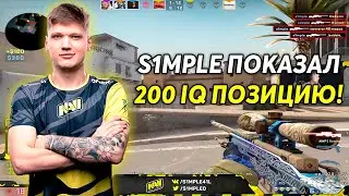 S1MPLE ПОКАЗАЛ 200IQ ПОЗИЦИЮ НА ФПЛ! SIMPLE УНИЧТОЖАЕТ С AWP НА FPL И НАСТРЕЛИВАЕТ 34 ФРАГА! (CS:GO)