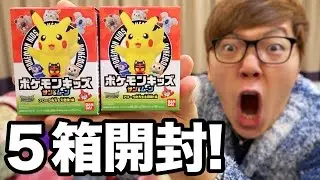 ポケモンキッズサン&ムーン5箱開封！モクロー当ててやる！