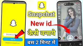 Snapchat ki id kaise banaye | Snapchat ki id kaise banaen ka tarika Snapchat ki id kaise banate hain