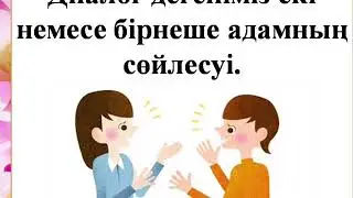 Қазақ тілі, 2-сынып, 18-сабақ