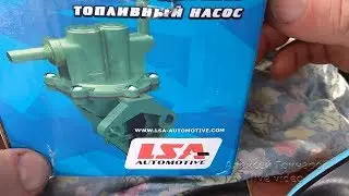 Бензонасос LSA для ВАЗ 2108-099, конструкция, отличия, обзор