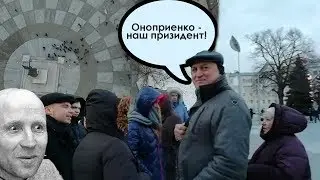 Как харьковчане вышли на фейковый митинг за известного маньяка Оноприенко