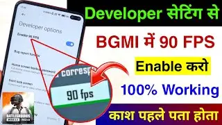 Developer Option Hidden Setting to Enable 90 FPS | Enable 90 fps BGMI | BGMI me 90 fps kaise on kare