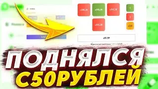 САЙТ ТОППП!! ТАКТИКА В РЕЖИМЕ BUBBLES НА САЙТЕ TRIX  ХАЛЯВА НА САЙТЕ   НЕ UPX И OKUP И COOKIE  ТРИКС