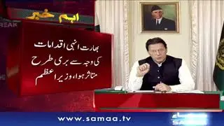 PM Imran Khan ki lockdown ki mukhalfat - Breaking news | SAMAA TV