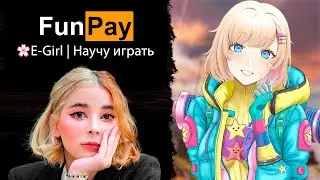 Купил E-GIRL на 1 час в Апекс😳 | E-girl - Тренер по Apex Legends