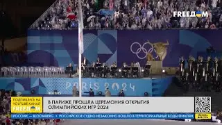 ⚡️ Олимпийские игры-2024: КАДРЫ официального ОТКРЫТИЯ в Париже