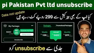 pi Pakistan Pvt limited unsubscribe | you are not subscribe pi Pakistan Pvt ltd |Data is not update