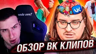 Клипы ВК - ЦИФРОВАЯ АМПУТАЦИЯ МОЗГА 2 | РЕАКЦИЯ НА СИБИРСКОГО
