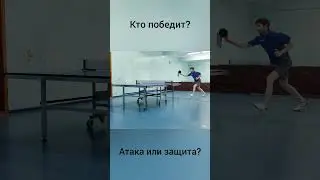 На скоростях #tabletennis #настольныйтеннис #pingpong