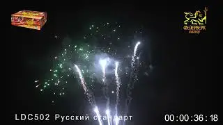 LDC502 Русский стандарт (1