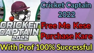 Cricket Captain 2022 Free Me Kese Purchase Kare||Cricket Captain Mi Ke Phone Me Kese Purchase Kare||