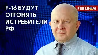 ⚡️ Россияне ТОРОПЯТСЯ до появления F-16. Как УКРАИНЕ применить истребители?