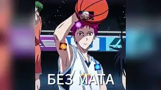 [БЕЗ МАТА] dabbackwood - сейджуро акаши 2) (САМАЯ ЛУЧШАЯ ВЕРСИЯ)