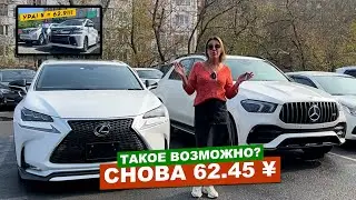 Назад в будущее? Цены падают. ЙЕНА 62 руб как 3 года назад.