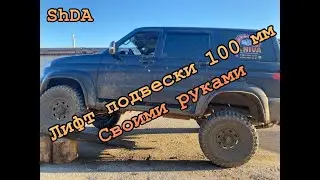 Обзор ВЫСОКОГО уаз патриот 100мм+ и болячка от завода УАЗ