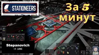 Stationeers | Автоматизация солнечных панелей | Две простые схемы (вертикаль и горизонталь)