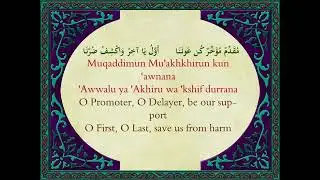 99 Namen Allahs [Asma Allah al Husna] von Habib Umar bin Hafiz