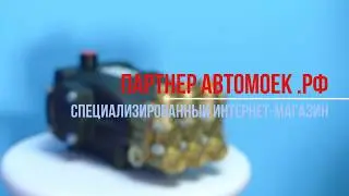 Плунжерный насос JETTOS MJ1820R давление 200 бар аналог MAZZONI MJ1820