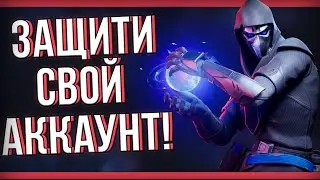 КАК ВКЛЮЧИТЬ ДВУХФАКТОРНУЮ АУТЕНТИФИКАЦИЮ (2FA) В EPIC GAMES