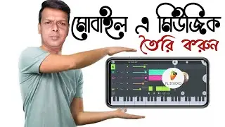 How to make music in FL studio mobile APK beginners tutorial /Make a song FL studio mobilein Bengali