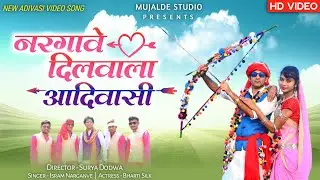 Nargave Dil 💕vala | Adivasi Song | 
