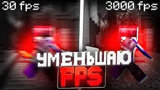 ГРИФЕР ШОУ, НО Я УМЕНЬШАЮ FPS! ДОНАТЕРСКИЙ ГРИФ в НАЧАЛЕ ВАЙПА на АНАРХИИ - Майнкрафт HOWEMINE