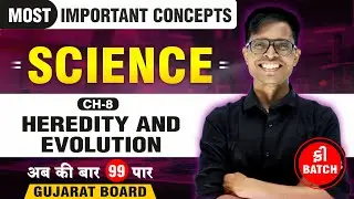 💀 Most Important Concepts: Std 10 Science 🧬 Chapter 8 🧬 | English Medium | PART - 1 📚