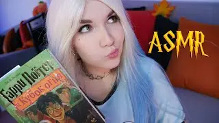 АСМР 🏆🔥[Гарри Поттер и Кубок огня] [Глава 11] Чтение шепотом 📚 ASMR whisper [Harry Potter]